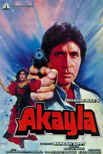 Одиночка
