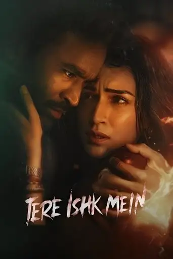 Фильм «Именем твоей любви»