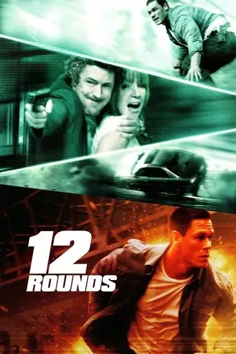 12 раундов