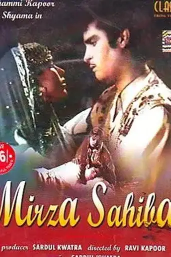 Фильм «Мирза и Сахиба»