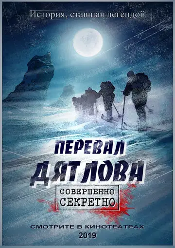 Перевал Дятлова: Оживший свидетель!