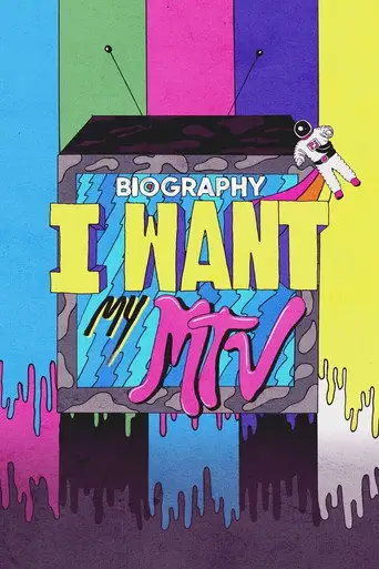 Не мешайте, я смотрю MTV