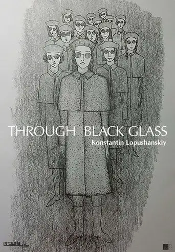 Фильм «Сквозь чёрное стекло»