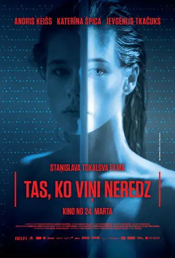 Фильм «То, что никто не видит»