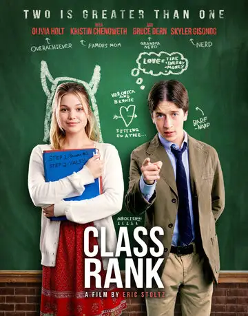 Фильм «Классный чин»