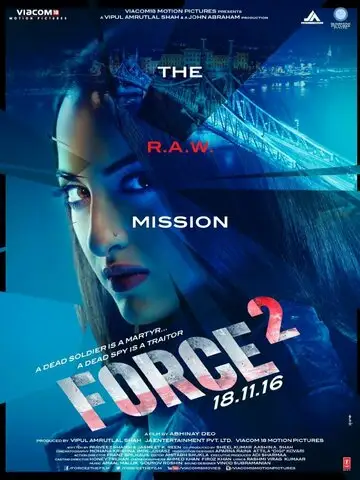 Фильм «Спецотряд «Форс» 2»