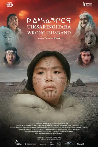 Не тот муж