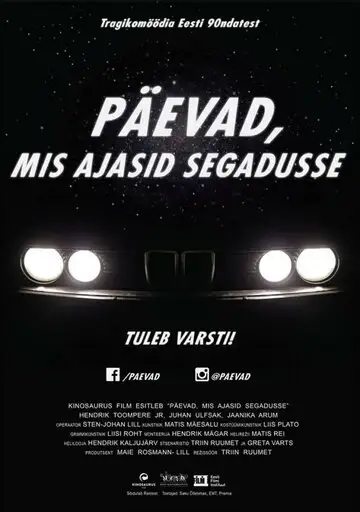 Фильм «Беспорядочные дни – Лихие 90-ые»
