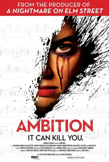 Фильм «Стремление к цели»