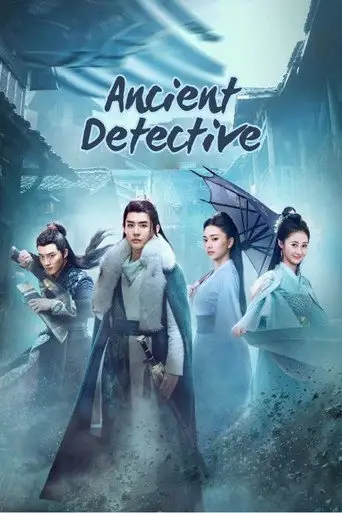 Сериал «Древний детектив»