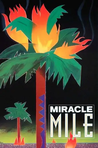 Волшебная миля
