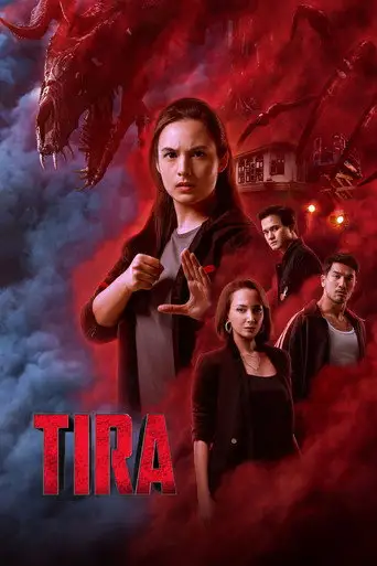 Тира