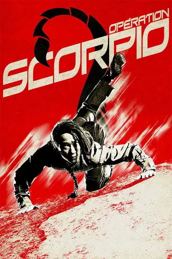 Операция «Скорпион»