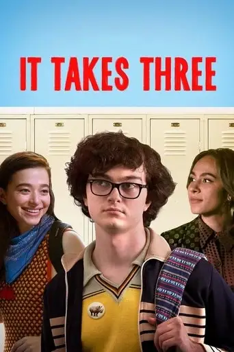 Фильм «Третий не лишний»