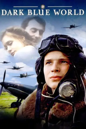 Фильм «Зияющая синева»