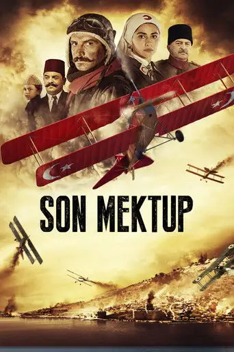 Последняя запись