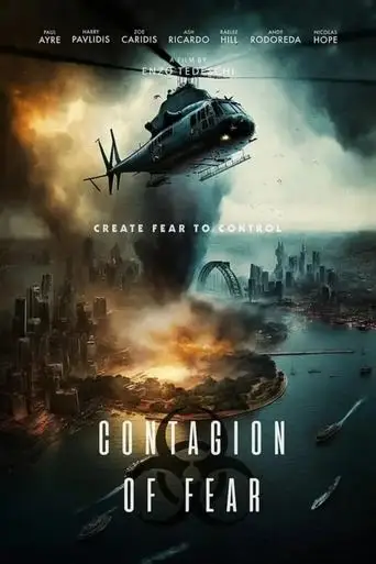 Скрытая угроза
