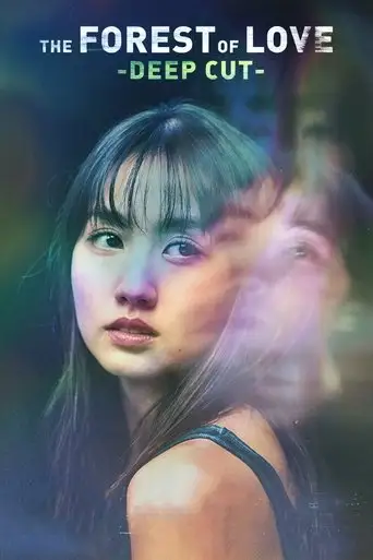 Сериал «Лес любви: Ещё глубже»