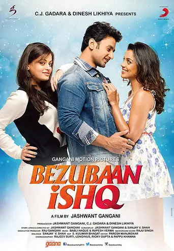Фильм «Невысказанная любовь»