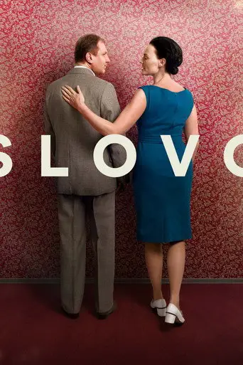 Фильм «Слово»