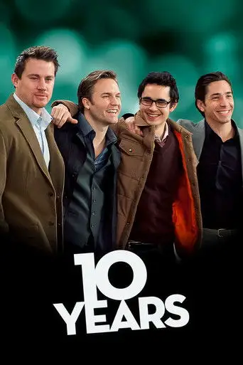 10 лет спустя
