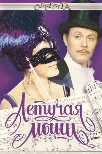 Сериал «Летучая мышь»