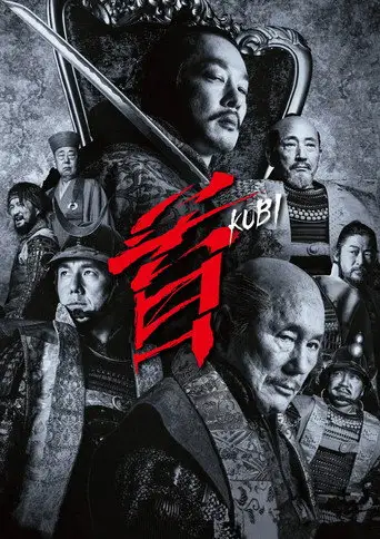 Шея