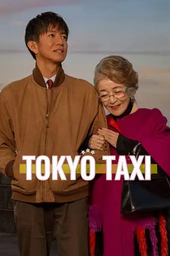 Токийское такси