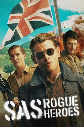 Сериал «САС: Неизвестные герои»