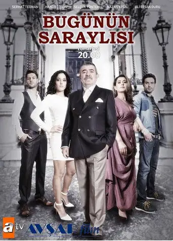 Сериал «Придворные сегодня»