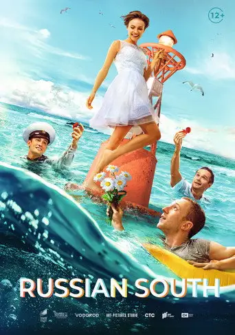 Фильм «Рашн Юг»