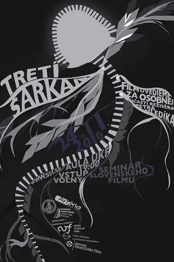Третий дракон