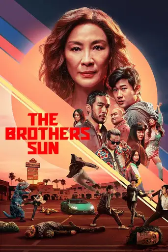 Сериал «Братья Сунь»