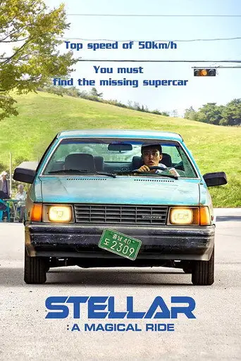 Фильм «Стелла: Волшебная тачила»