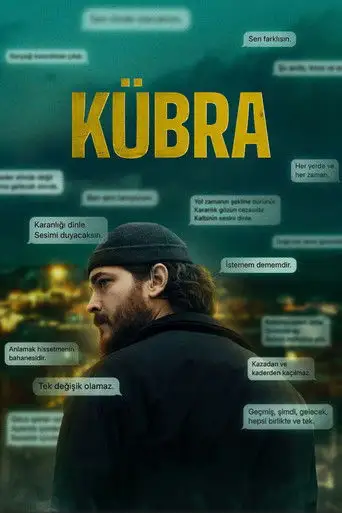 Кубра