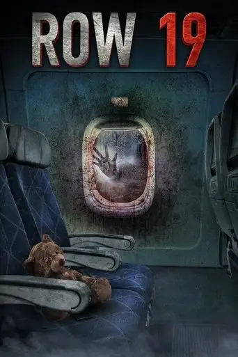 Ряд 19