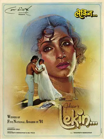 Фильм «Ловушка времени»