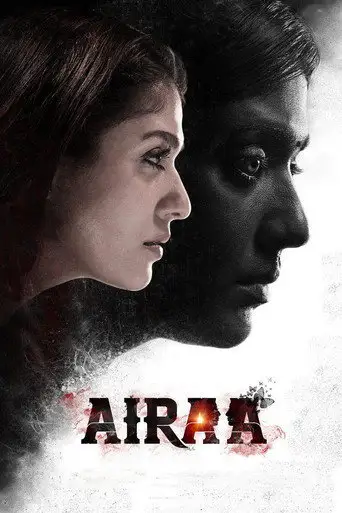 Фильм «Аира»