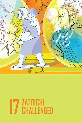 Огонь в глазах самурая