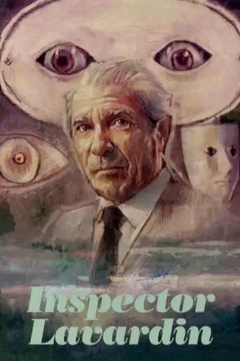 Инспектор Лаварден