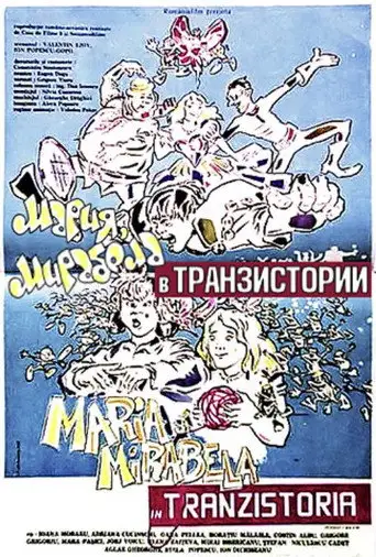 Мария и Мирабела в Транзистории