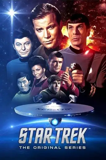 Сериал «Звездный путь»