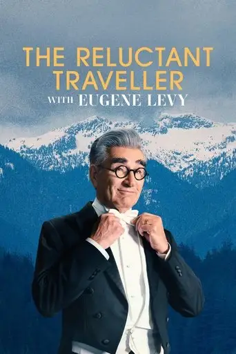Сериал «Юджин Леви: Путешественник поневоле»