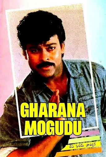 Chitemma Mogudu