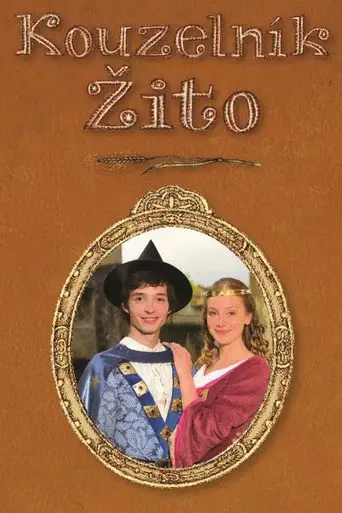 Волшебник по имени Жито