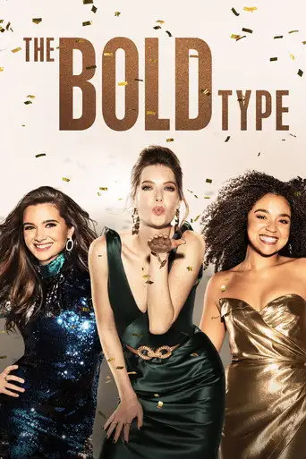 Сериал «С большой буквы»