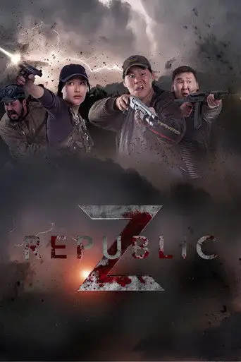 Фильм «Республика Z»