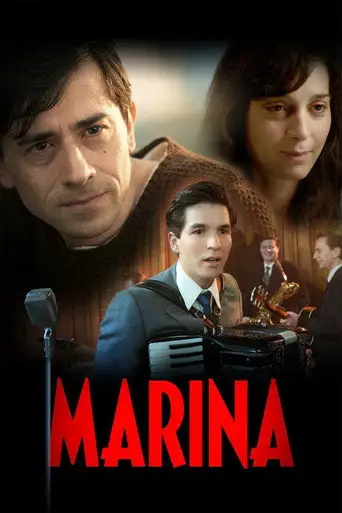 Марина