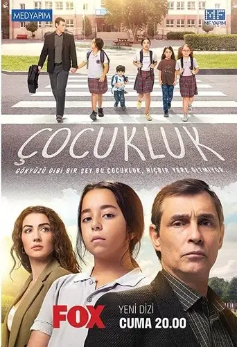 Сериал «Детство / Сироты»