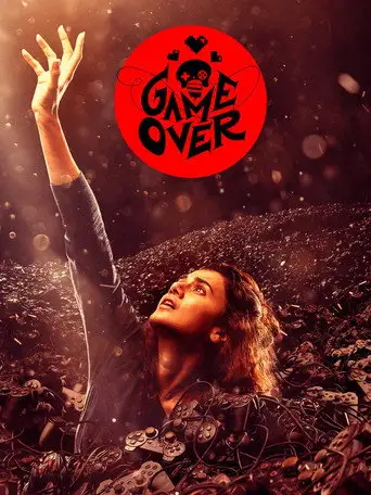 Фильм «Игра окончена»